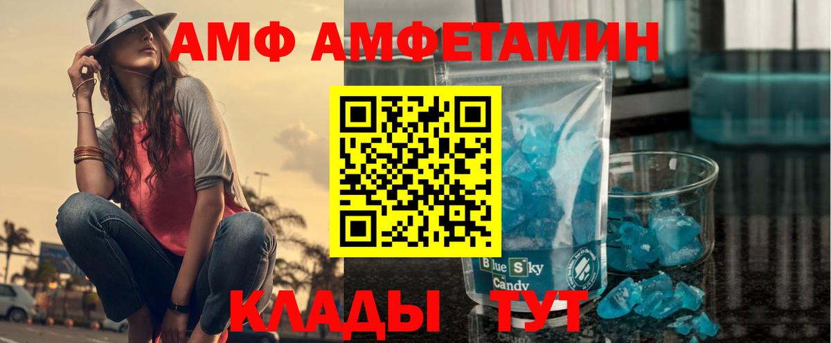 Амфетамин 98% Отрадное