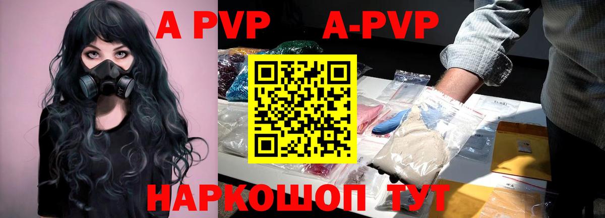 Alpha PVP кристаллы Отрадное