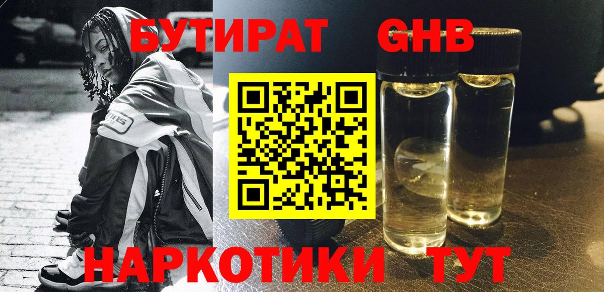 Бутират  Бутират бутик  Вход с VPN  Отрадное 