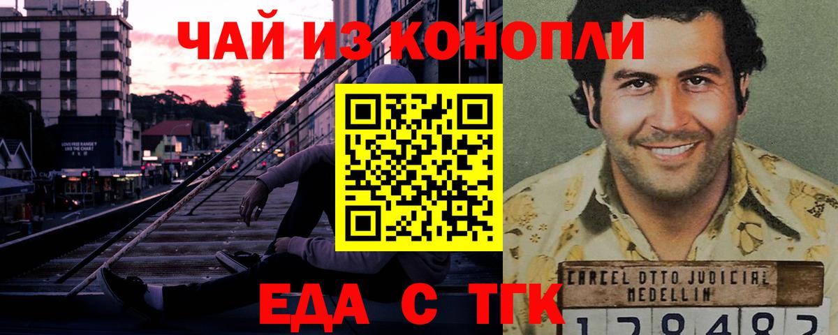Canna-Cookies марихуана  Вход с VPN  Отрадное 