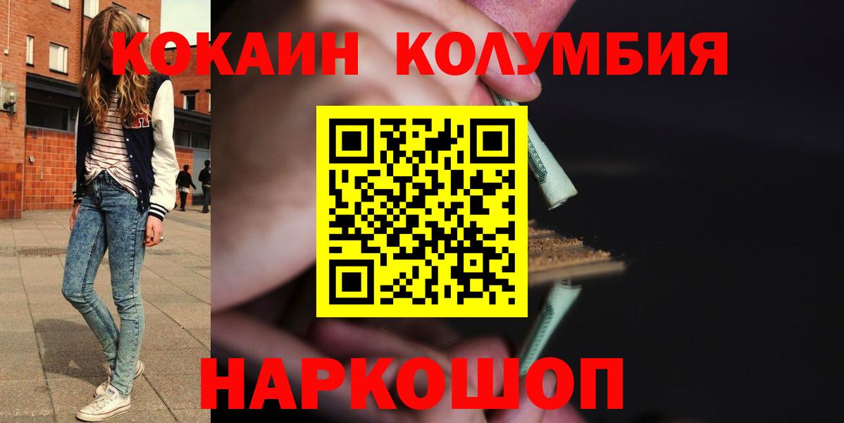 Cocaine Боливия Отрадное