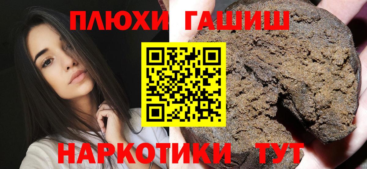 Отрадное  Гашиш хэш  Вход с VPN  ГАШ хэш 