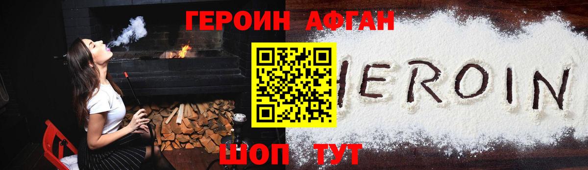 Отрадное  ГЕРОИН Heroin  Вход с VPN 
