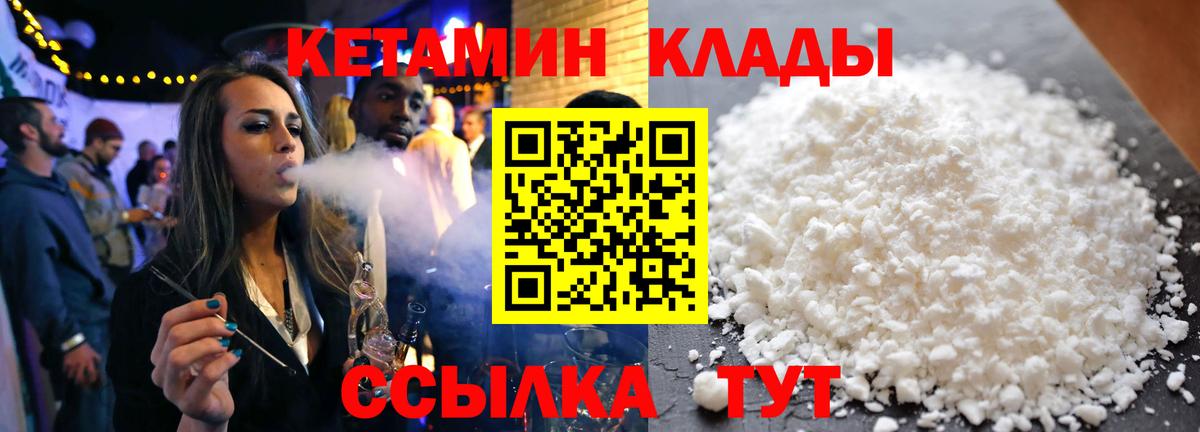 Кетамин VHQ Отрадное