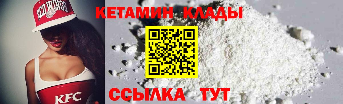 Кетамин ketamine  Кетамин VHQ  Отрадное  маркетплейс наркотические препараты  Вход с VPN 