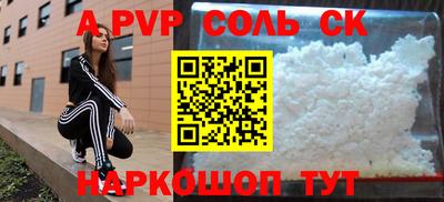 альфа пвп VHQ Будённовск