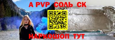 альфа пвп VHQ Будённовск