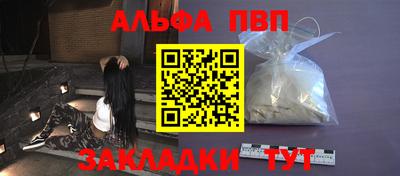 альфа пвп VHQ Будённовск