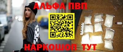 альфа пвп VHQ Будённовск