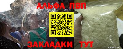 альфа пвп VHQ Будённовск