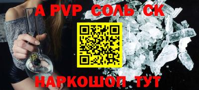 альфа пвп VHQ Будённовск