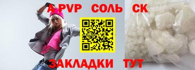 альфа пвп VHQ Будённовск