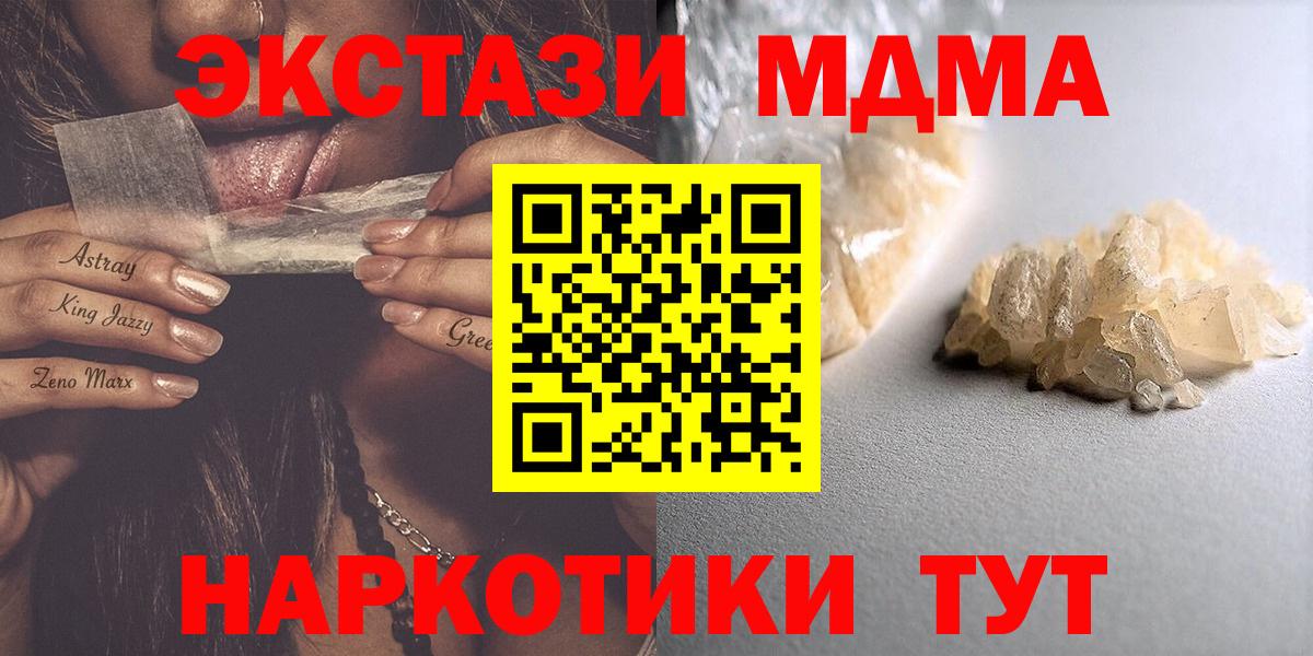 Отрадное  МДМА  Вход с VPN  МДМА VHQ  МДМА VHQ 