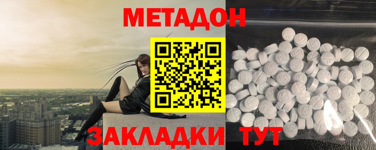 МЕГА вход  Вход с VPN  Отрадное  Метадон мёд  Метадон кристалл 