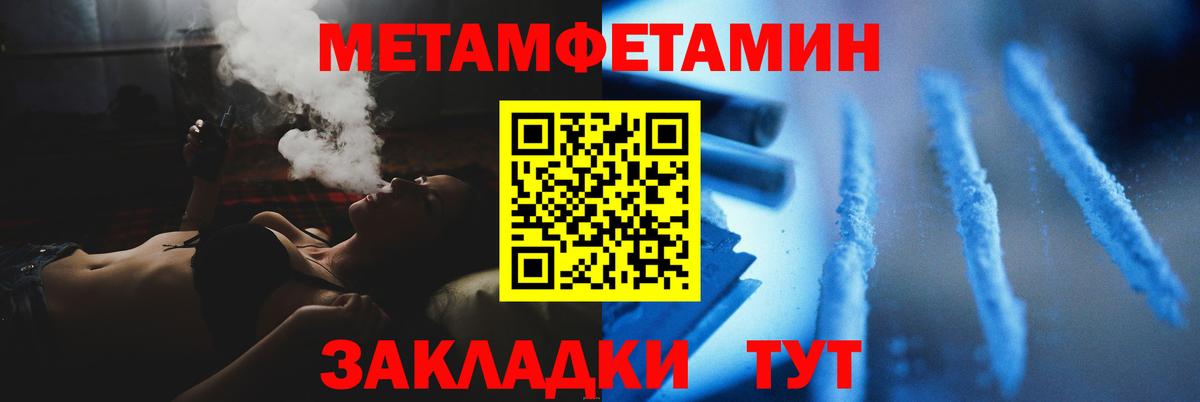 Метамфетамин мет Отрадное