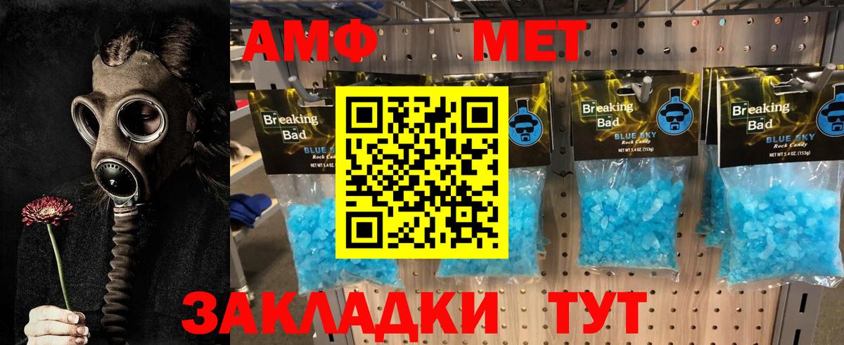 Отрадное  Первитин Декстрометамфетамин 99.9%  Вход с VPN 