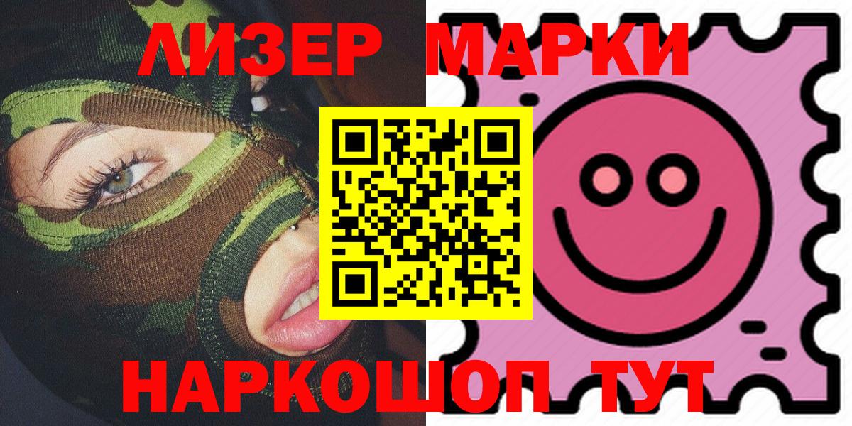 Марки NBOMe 1,5мг Отрадное