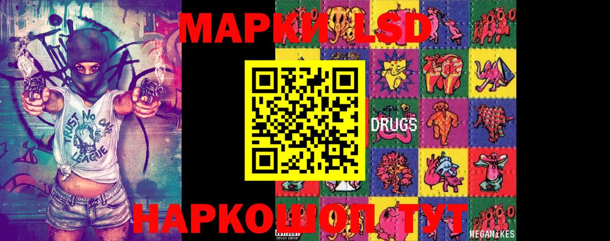 Марки 25I-NBOMe  Вход с VPN  Отрадное  Марки NBOMe 1,5мг 