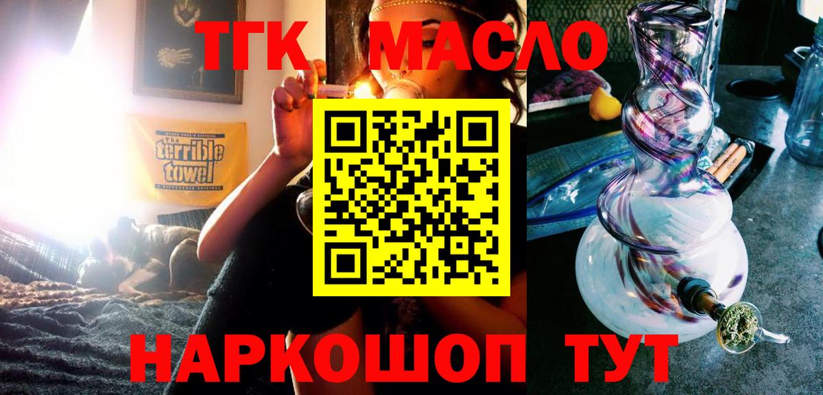 ТГК Wax Отрадное