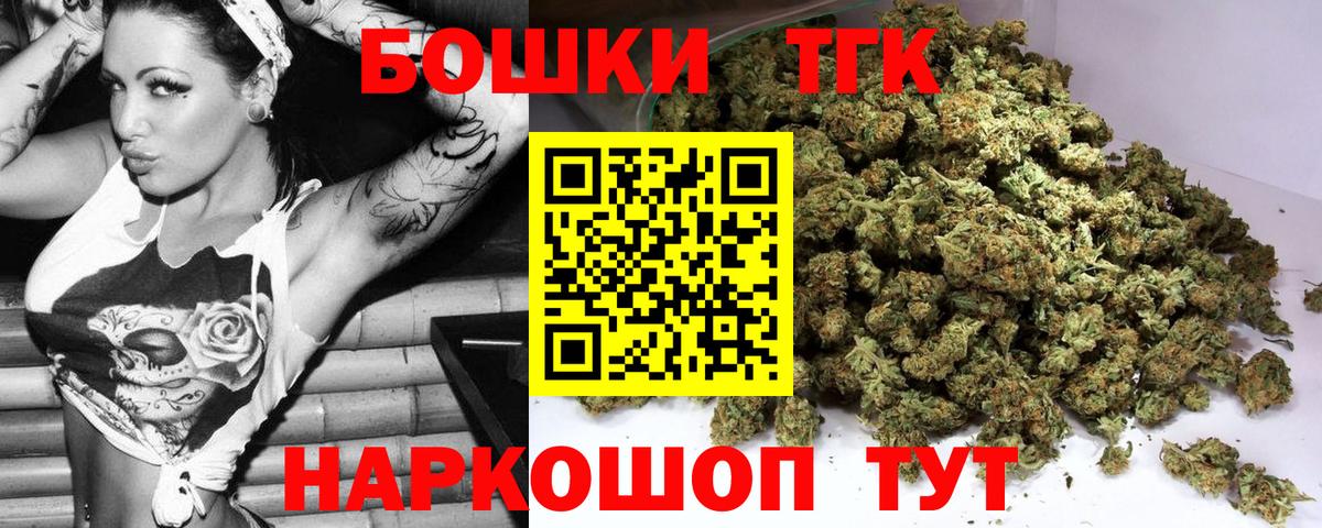 Бошки Шишки OG Kush  Конопля White Widow  Отрадное  Каннабис AK-47  Вход с VPN 